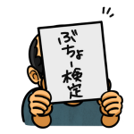 ドーナツ部長